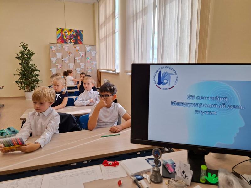 Международный день глухих. 