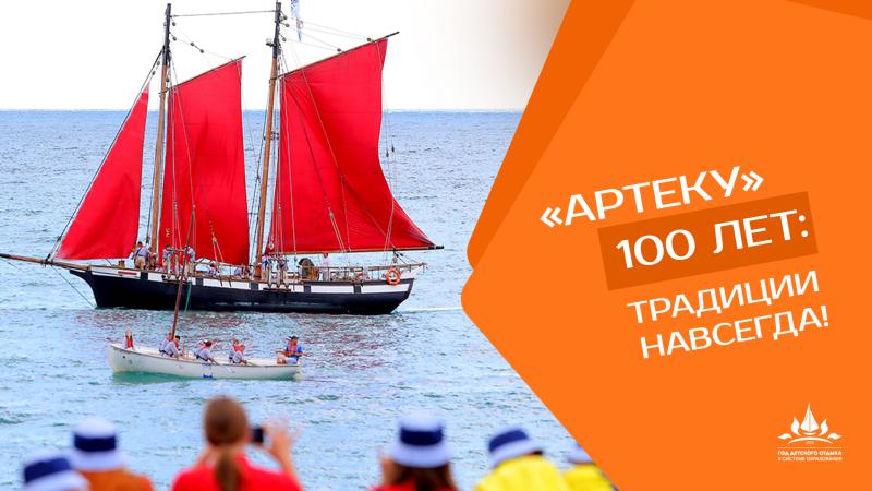 Год детского отдыха