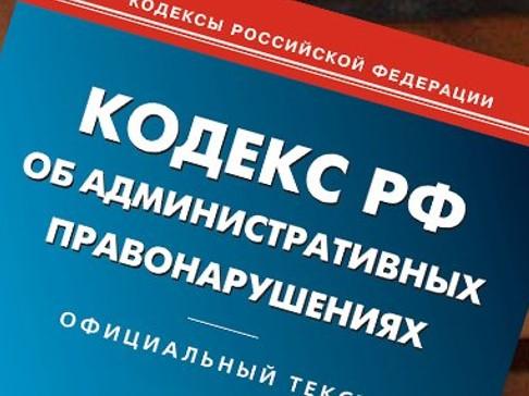 О внесении изменений в статьи 5.35 и 20.3 Кодекса Российской Федерации об административных правонарушениях