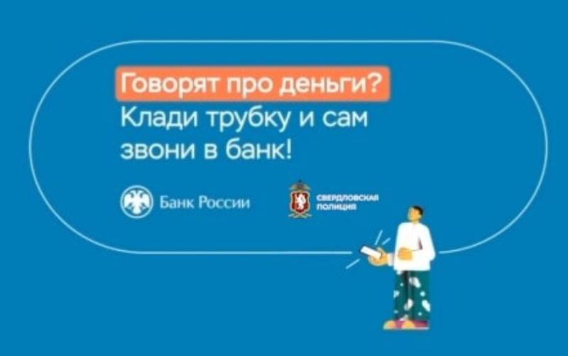 Профилактика преступлений, совершаемых с использованием информационно-коммуникационных технологий
