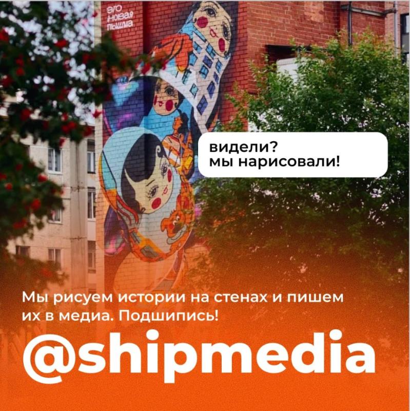 Мы рисуем истории на стенах и пишем их в медиа