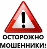 новые способы совершения мошеннических действий 