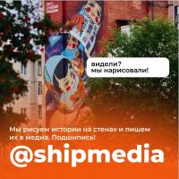 Мы рисуем истории на стенах и пишем их в медиа