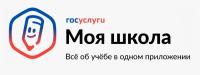 Мобильное приложение «Госуслуги Моя школа»